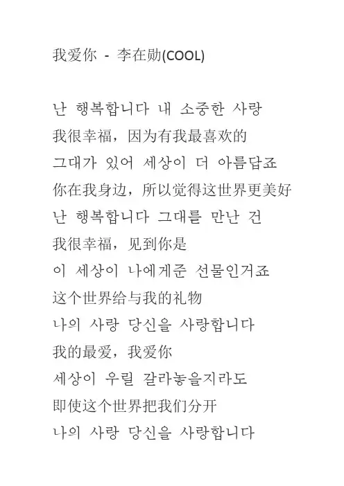 我爱你