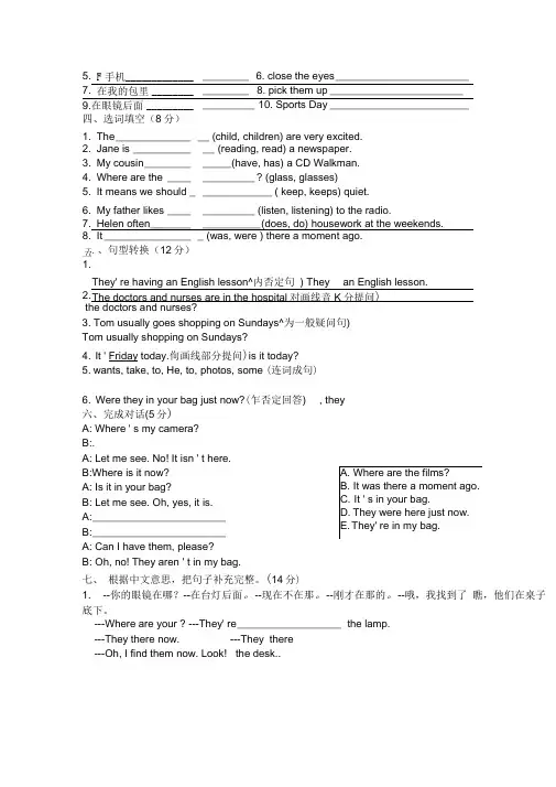 牛津小学英语6AUnit3单元试卷