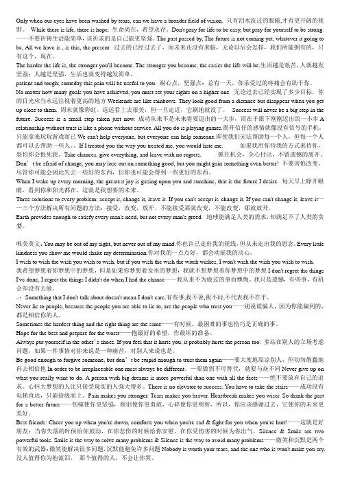 初中英语经典句子选