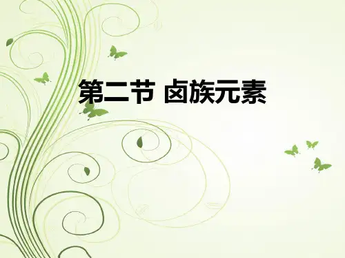 卫生学校中职医用化学基础