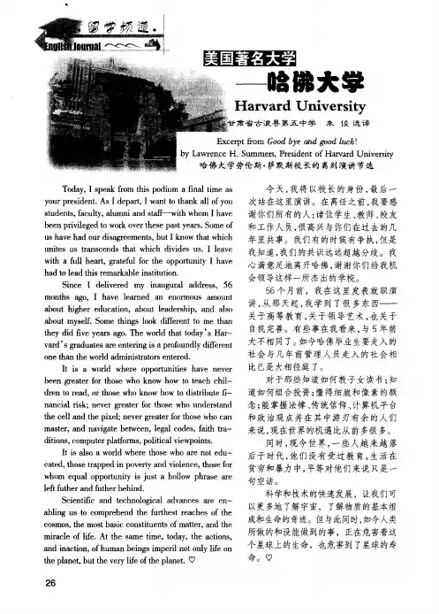 美国著名大学——哈佛大学