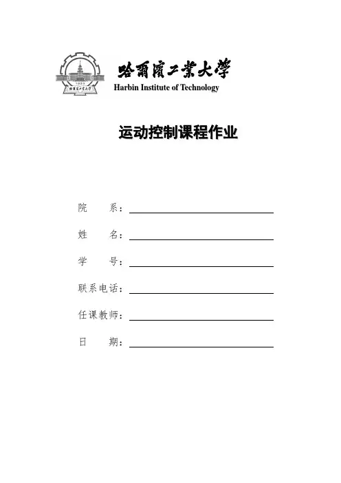 伺服系统