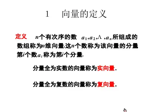 线性代数第一章知识点总结