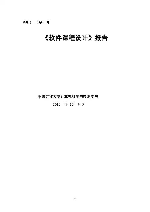 软件课程设计：可视化编程
