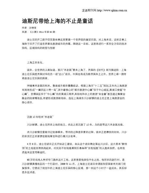 迪斯尼带给上海的不止是童话