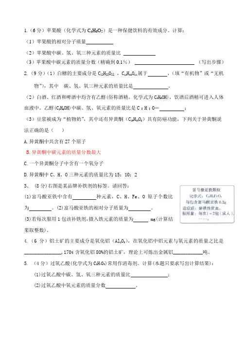 相对分子质量的计算