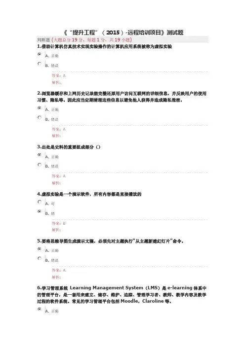 提升工程试题及答案