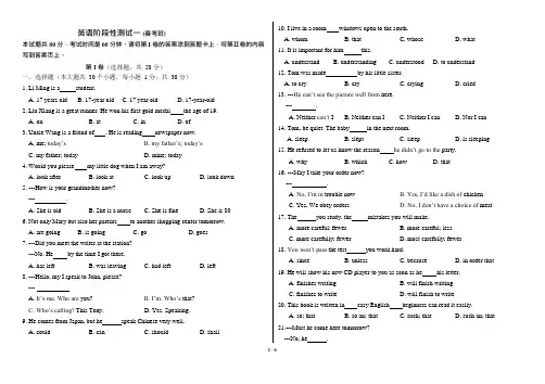 山东省春季高考英语试题及答案(可编辑修改word版)