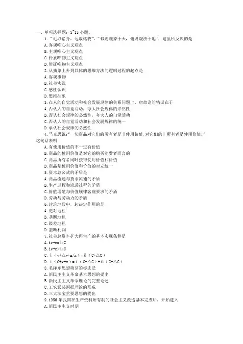 2013公共基础知识试题
