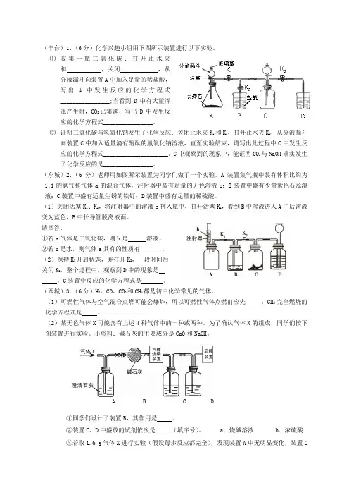 初三化学中考实验探究题及答案