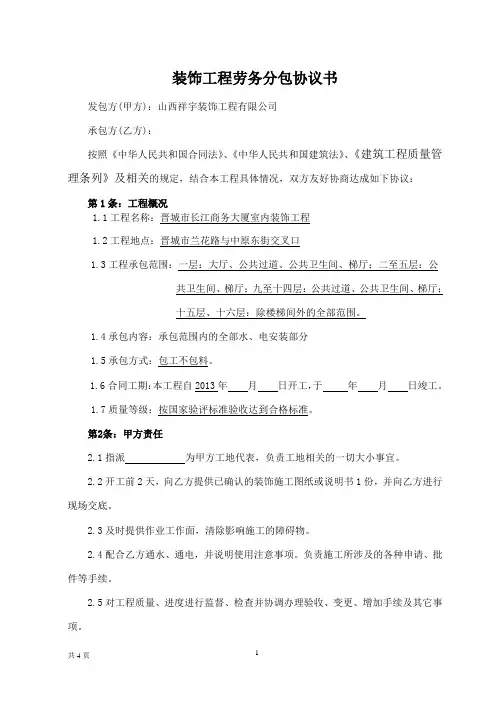 电工工程劳务合同书