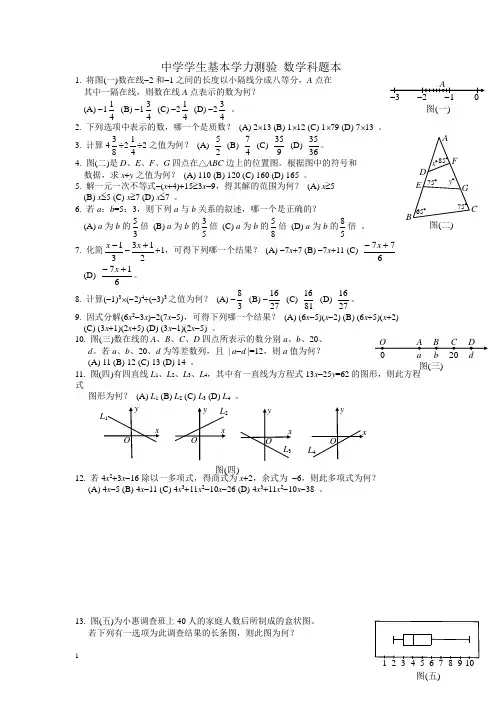 中考数学试题及答案(word版)28