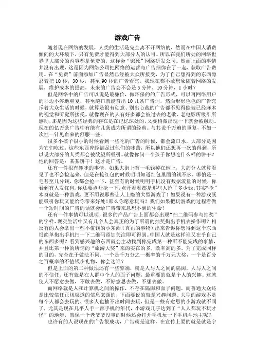 游戏广告创意