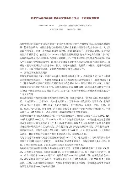 海南物流业发展现状