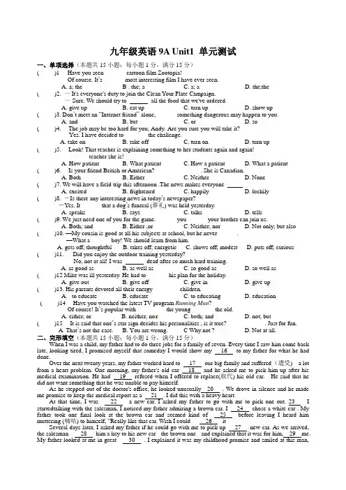 牛津译林版九年级英语上册Unit1 单元练习