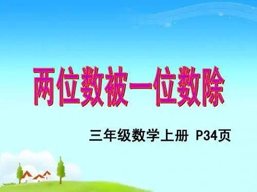 用一位数除1012