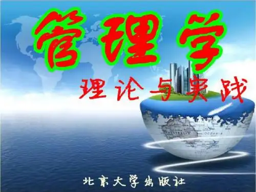 控制职能