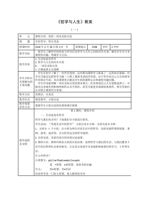 一切从实际出发 4