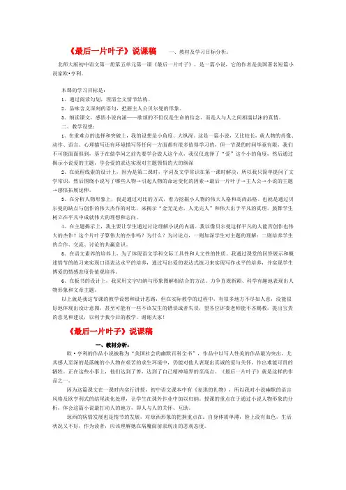 最后一片叶子(3)