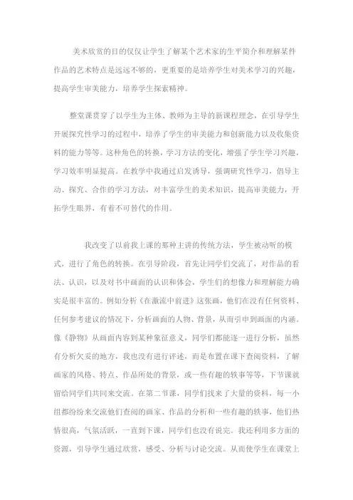 美术论文