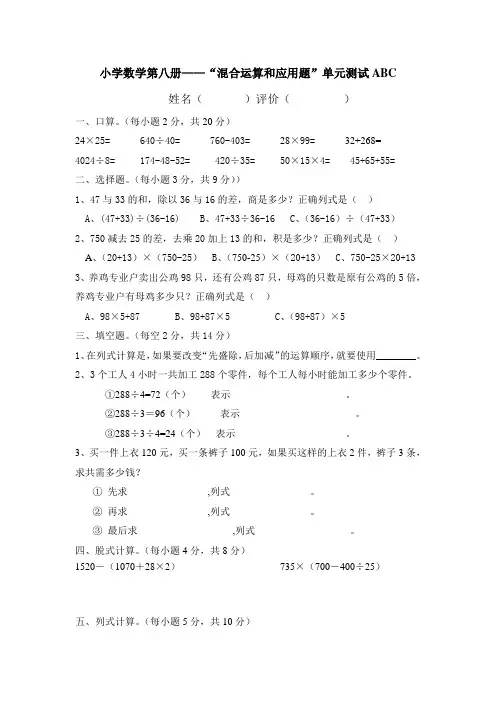 小学四年级数学下册第一单元考试试卷