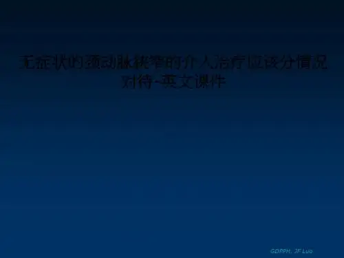 无症状的颈动脉狭窄的介入治疗应该分情况对待-英文课件PPT课件