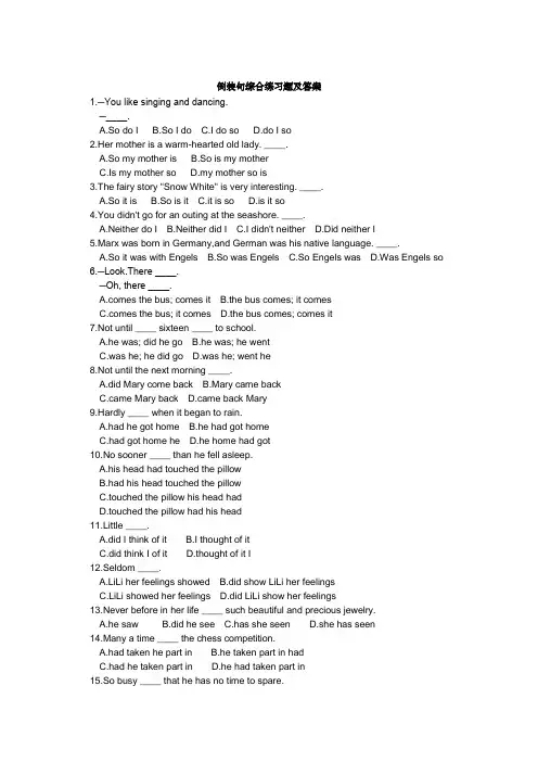 初中倒装句练习题 1