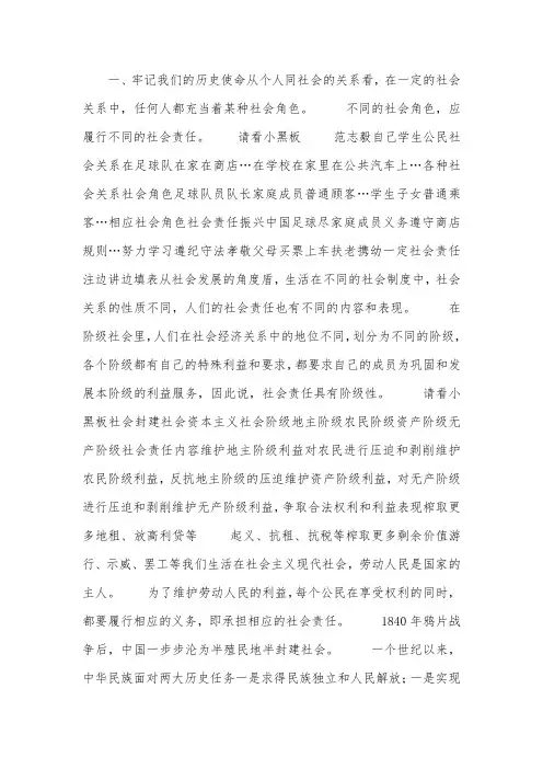 当代中国青年的崇高使命
