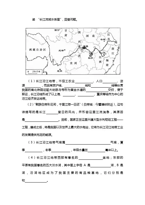 长江流域图 2