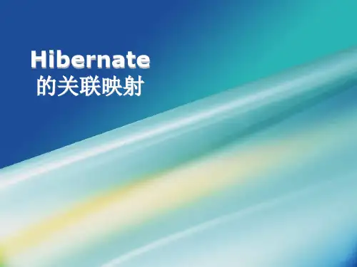第10章hibernate关联.ppt