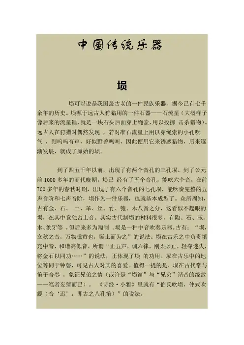 中国民间传统乐器