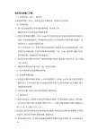 室外消火栓施工方案 2