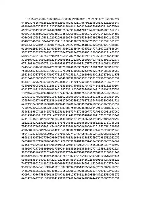 圆周率[π](10000位)