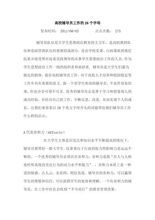 思想汇报格式