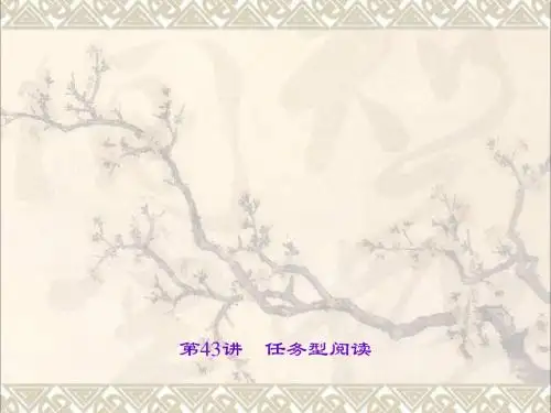 中考英语第三轮中考题型实战第43讲任务型阅读课件人教新目标版