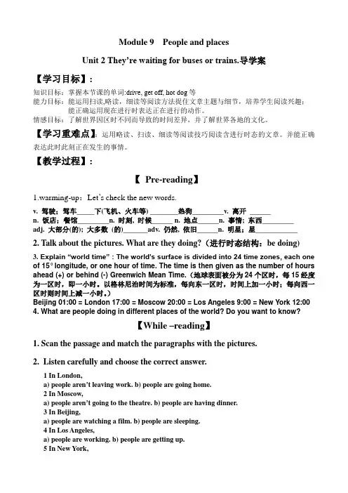 2012新教研版七年级Module9 Unit2导学案