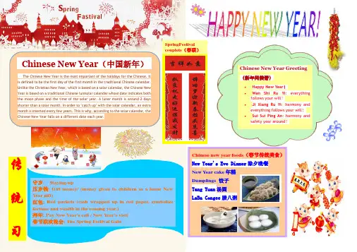 英语小报happy new year1