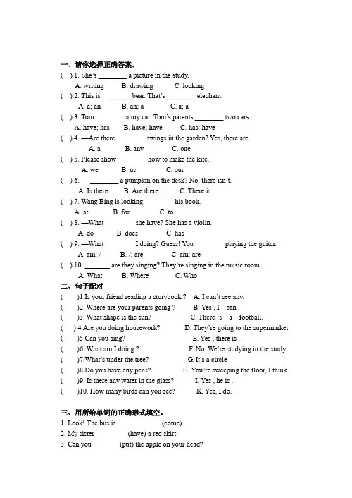 牛津小学英语5A期末试卷