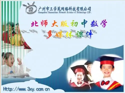 北师大版七年级上数学第五单元
