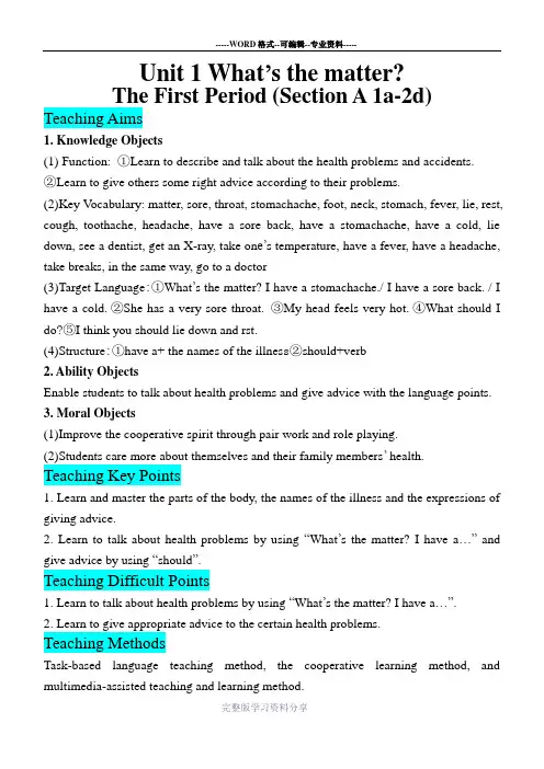 2014新目标英语八年级下册Unit1-What's-the-matter教案period-1