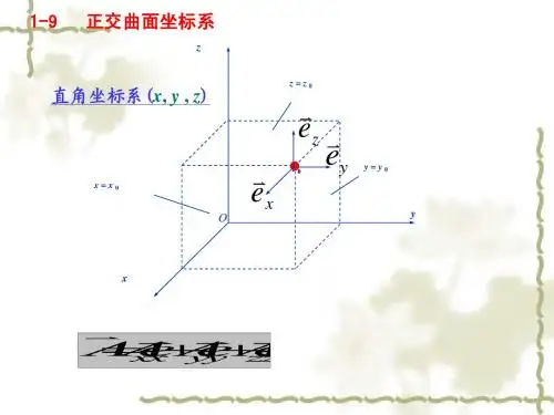 第一章 复习