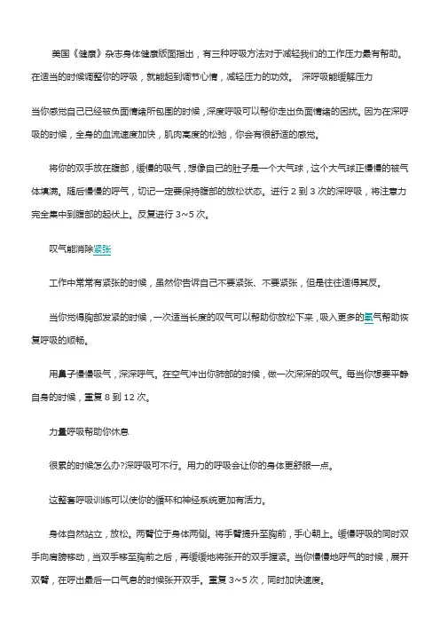 减压呼吸法