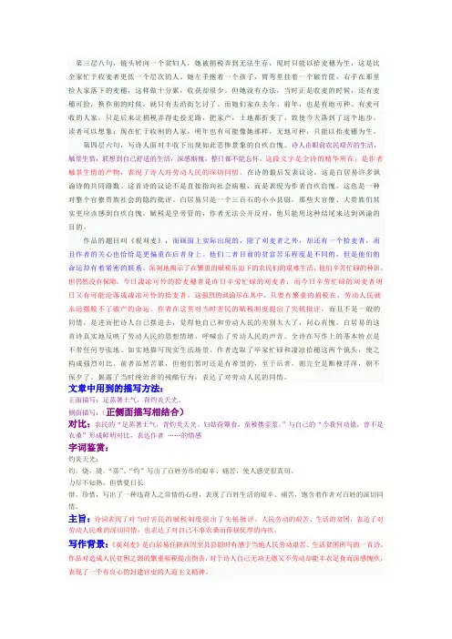 观刈麦
