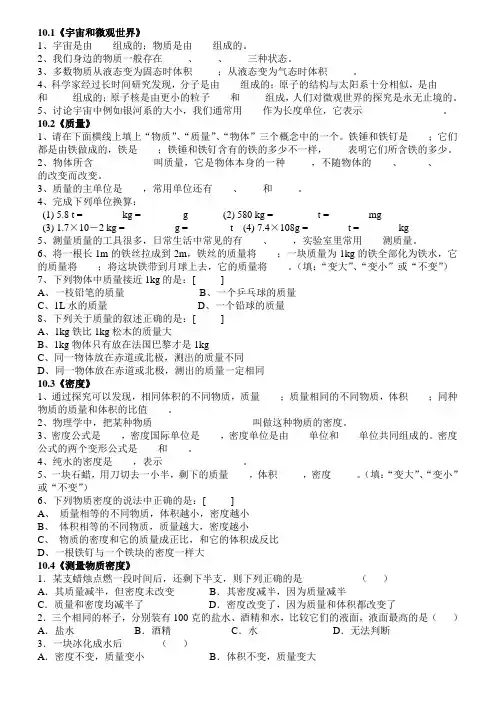 初三上册物理基础知识点练习题题