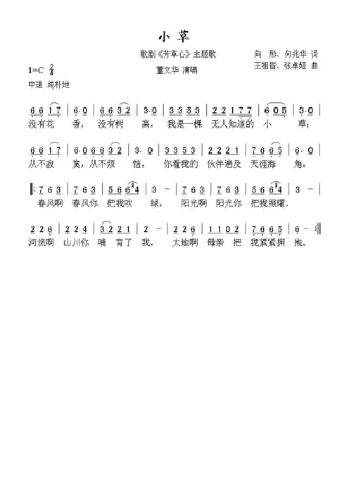 曲谱7首