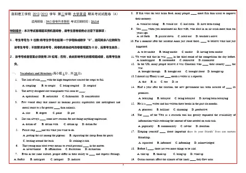 大学英语 期末考试试题卷(A)