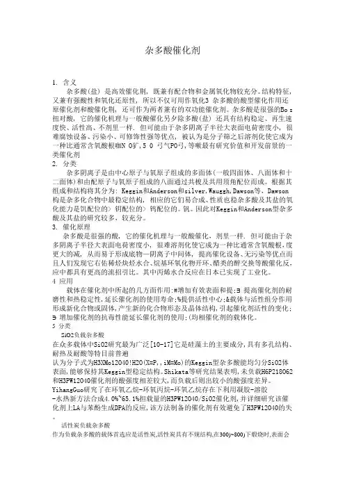 酶催化
