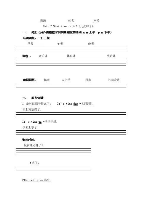 人教版四年级英语下册第二单元复习练习题