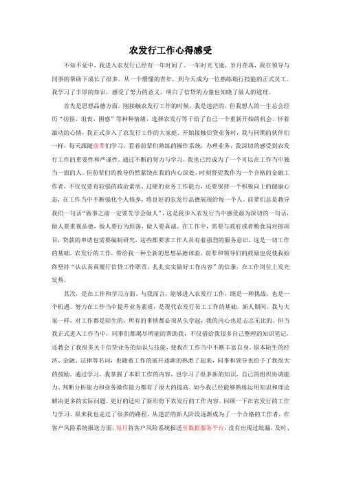 工作心得感受