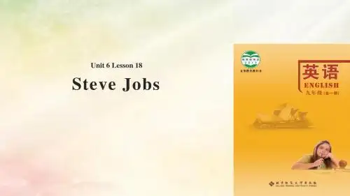 九年级英语全册Unit6RolemodelsLesson18SteveJobs课件(新版)北师大版
